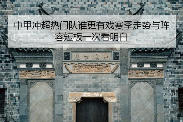 zhong-jia-chong-chao-re-men-dui-shui-geng-you-xi-sai-ji-zou-shi-yu-zhen-rong-duan-ban-yi-ci-kan-ming-bai-2-899.jpg